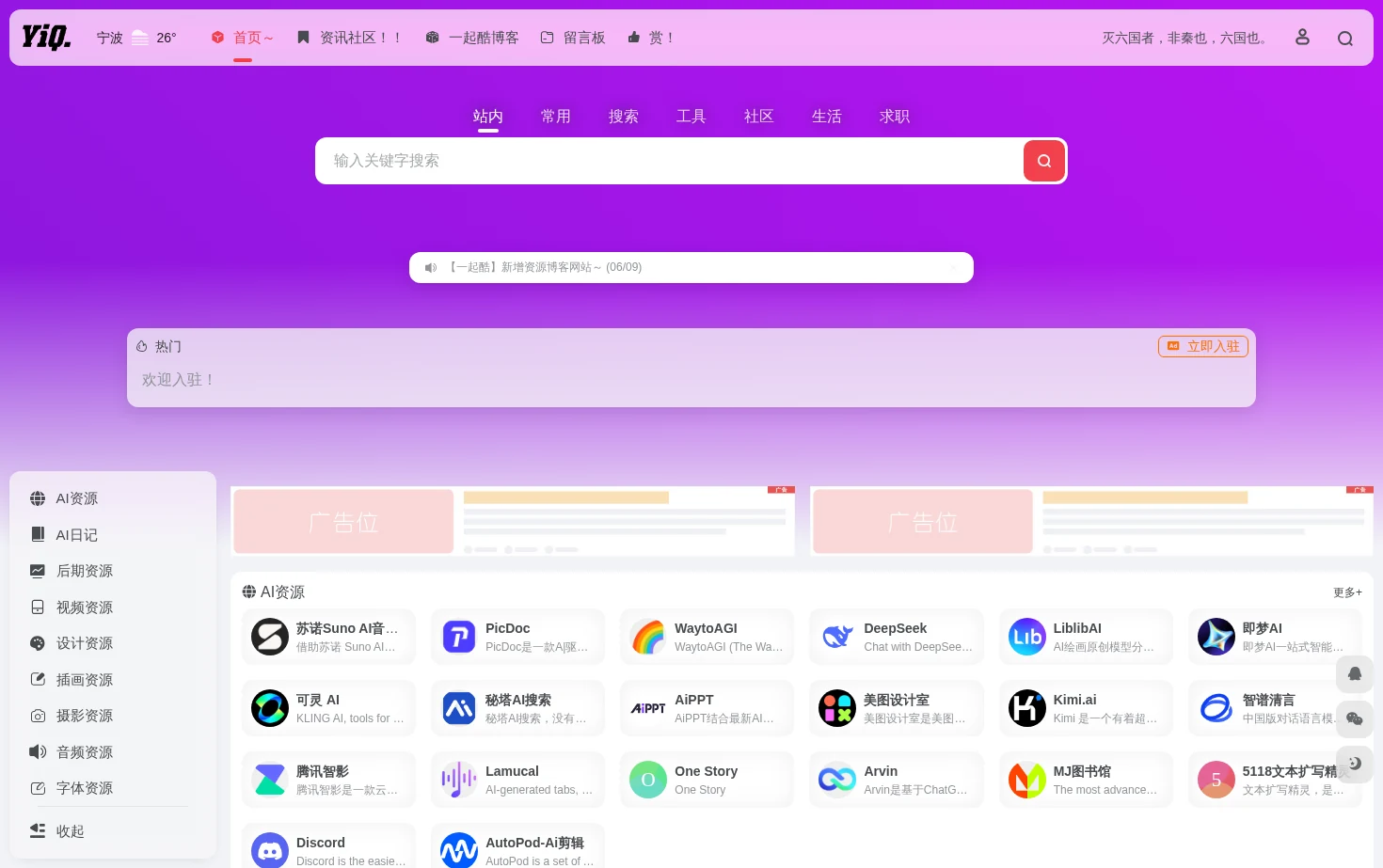一起酷影视导航 页面快照